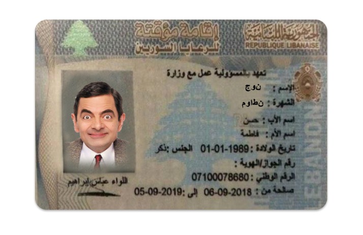 Permis de séjour au Liban